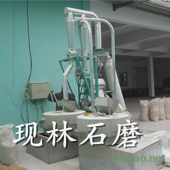现林 商用面粉机  石盘式面粉石磨机组   5.5Kw电机带谷物磨面机图7