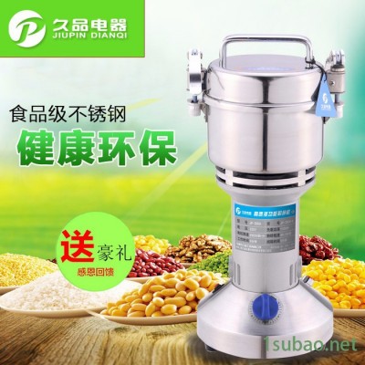 久品牌304食品級不銹鋼中藥粉碎機五谷雜糧磨粉機家用小型打粉機辣椒芝麻超細研磨機