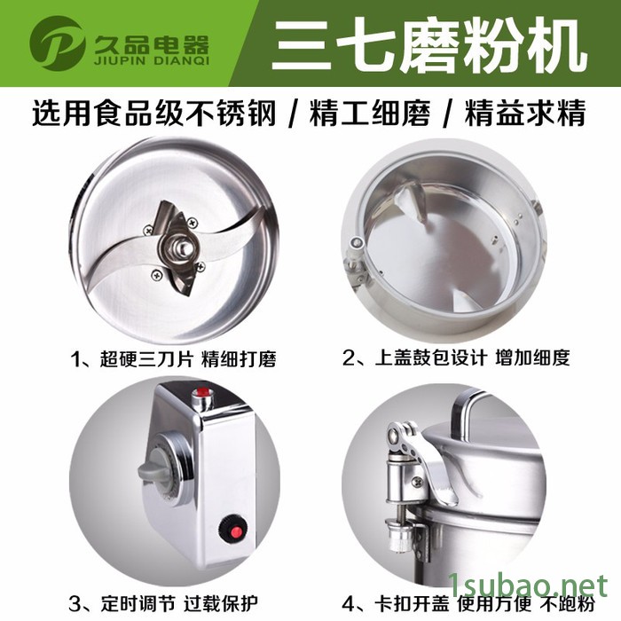 久品牌500B-8克中药材粉碎机家用小型打粉机五谷杂粮磨粉机不锈钢小钢磨超细研磨机图2