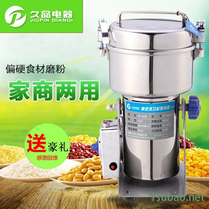 久品牌500B-8克中药材粉碎机家用小型打粉机五谷杂粮磨粉机不锈钢小钢磨超细研磨机图5