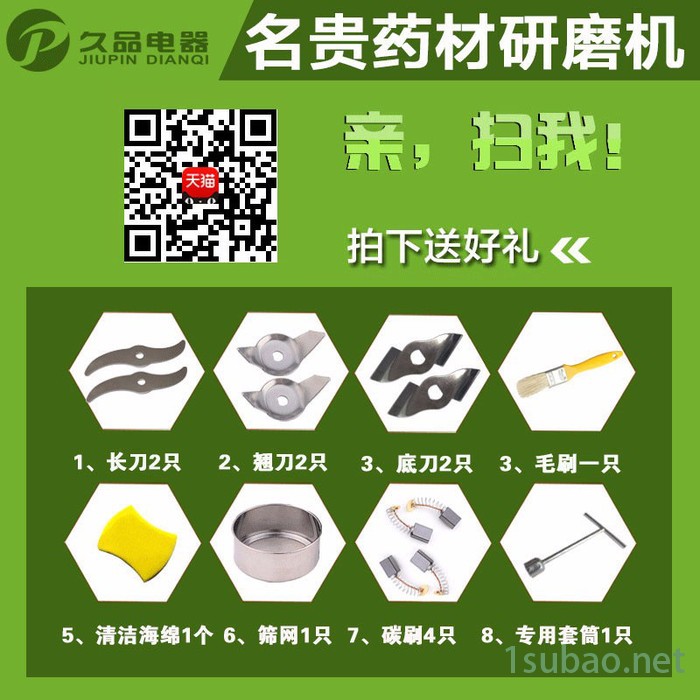 久品牌500B-8克中药材粉碎机家用小型打粉机五谷杂粮磨粉机不锈钢小钢磨超细研磨机图4