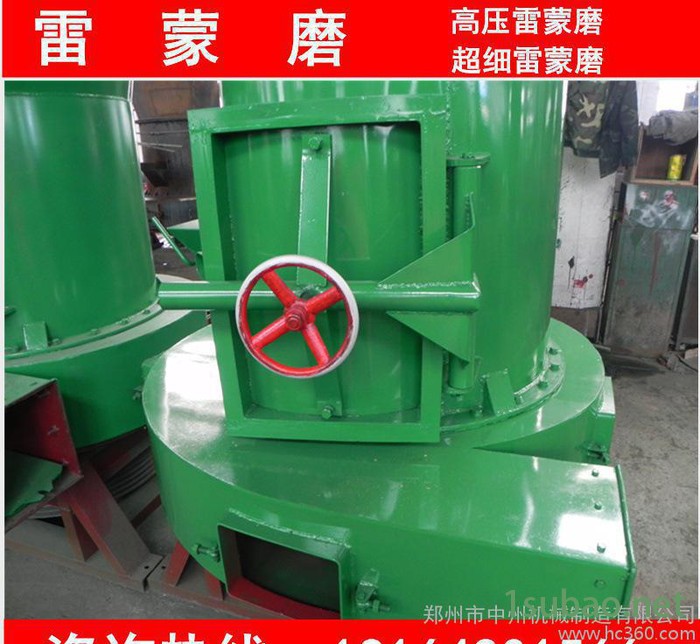 河南磨粉机厂家中州 雷蒙磨 高压悬辊雷蒙磨 悬辊磨粉机批发零售图3