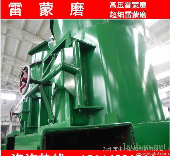 河南磨粉机厂家中州 雷蒙磨 高压悬辊雷蒙磨 悬辊磨粉机批发零售图4