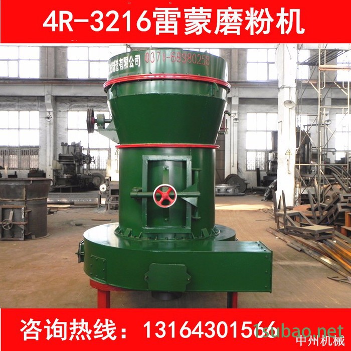 中州雷蒙磨粉机|大型磨粉生产线|4r3216膨润土雷蒙磨 磨粉生产线设计图5