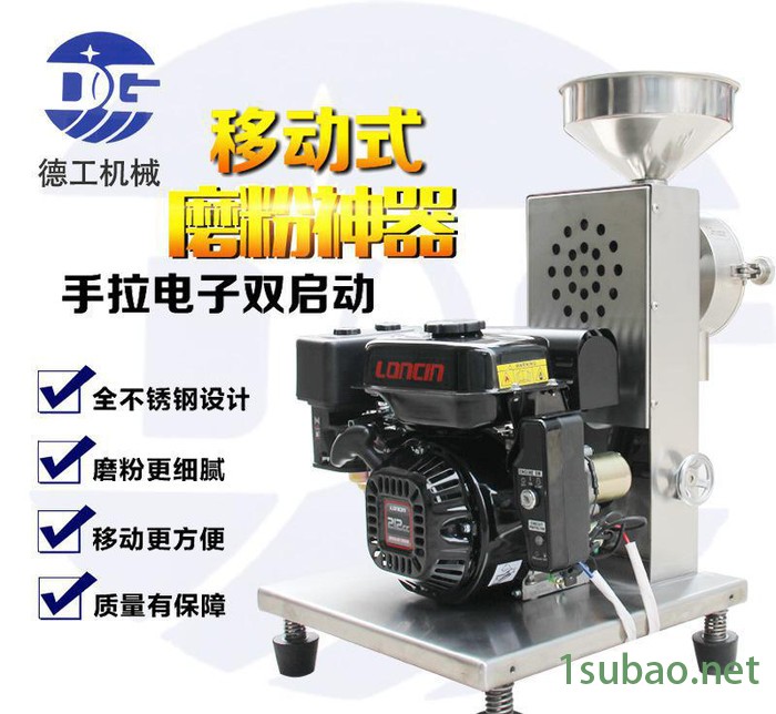 QMF-15P广州直销移动式五谷研磨机汽油磨粉机不锈钢专用磨坊 打粉机图3