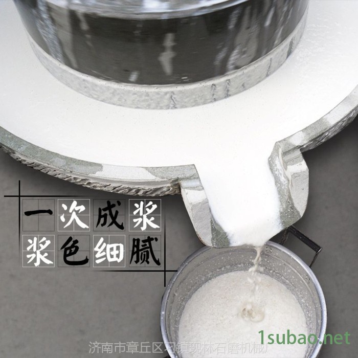 现林 ** 50型豆浆石磨机 流动摊位煎饼糊 煎饼果子石磨机 米浆肠粉机 升降款自动锁水图4