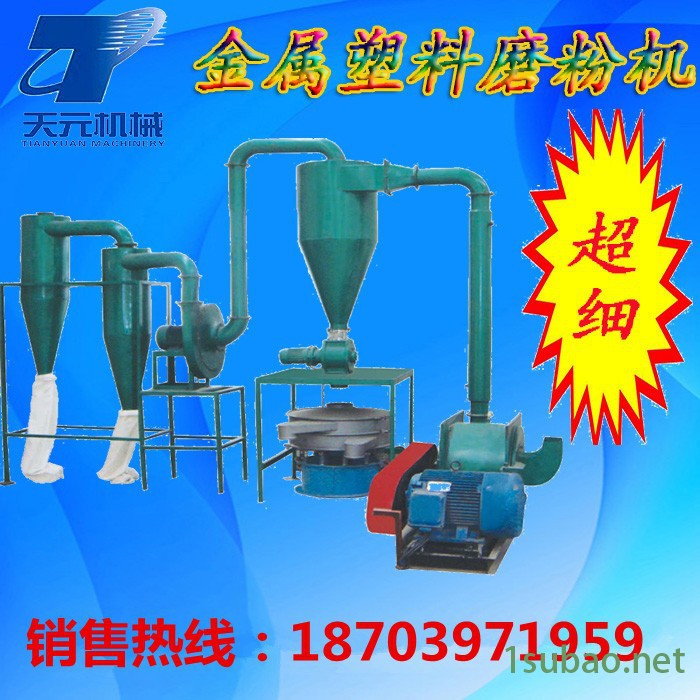 郑州天元900超细磨粉机 果壳，玉米芯，高分子塑料，聚氯塑料等物料粉碎机  金属塑料磨粉机图3