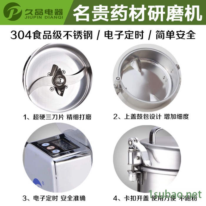 久品牌300B-6D 五谷杂粮磨粉机中药粉碎机304食品级不锈钢干磨机家用电动超细研磨机图3