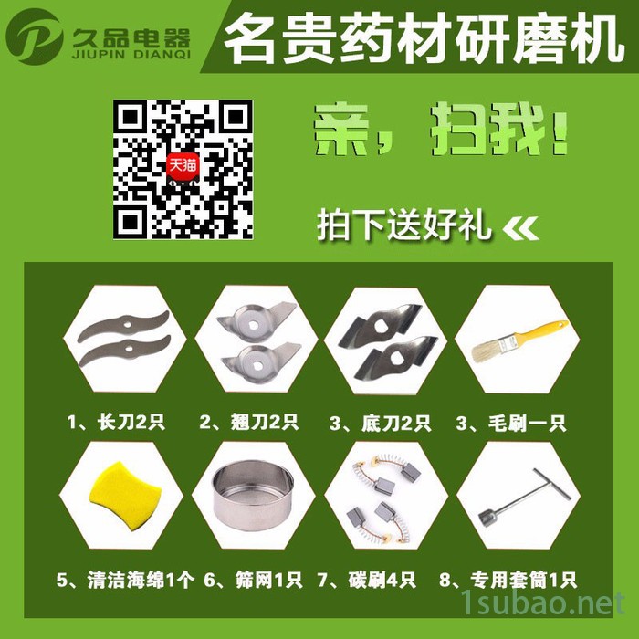久品牌300B-6D 五谷杂粮磨粉机中药粉碎机304食品级不锈钢干磨机家用电动超细研磨机图4