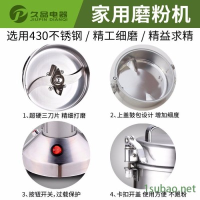 久品牌150克中藥粉碎機五谷雜糧打粉機家用小型磨粉機食品超細不銹鋼研磨機