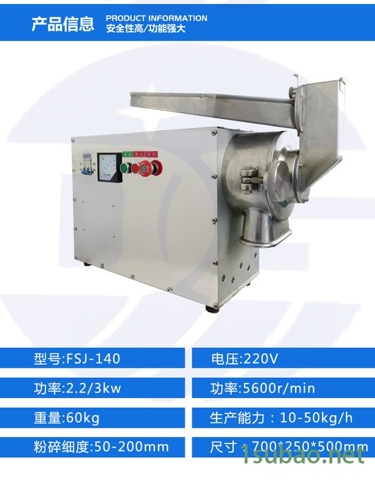 流水式粉碎机分级粉碎打粉机商用电动中药材连续性型加工研磨机图2