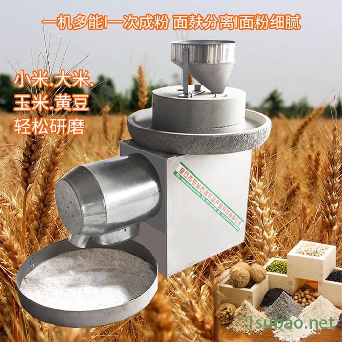 现林石磨**-电动面粉石磨机-粮食加工设备-小麦粉碎机-杂粮面粉石磨机-工厂门店型面粉机设备图3