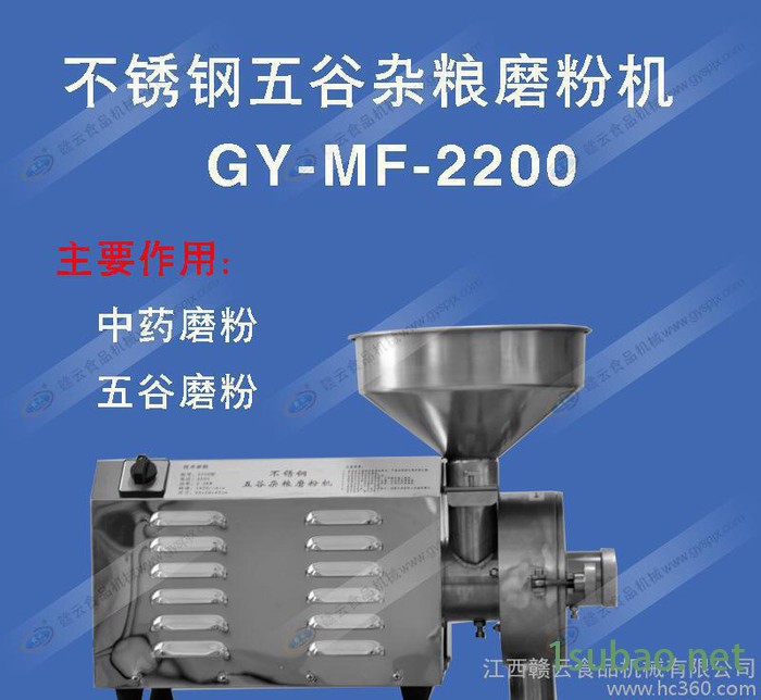 不锈钢磨粉机-五谷杂粮磨粉机-专用磨粉机-超细磨粉机-220图3