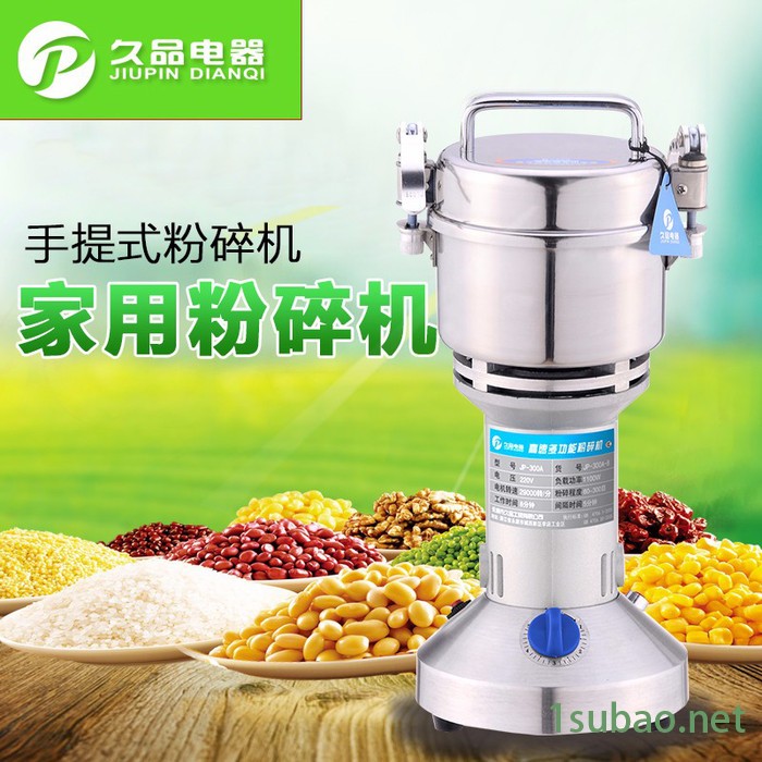 久品牌300A-8克不锈钢中药粉碎机五谷杂粮磨粉机小型钢磨打粉机超细研磨机图5