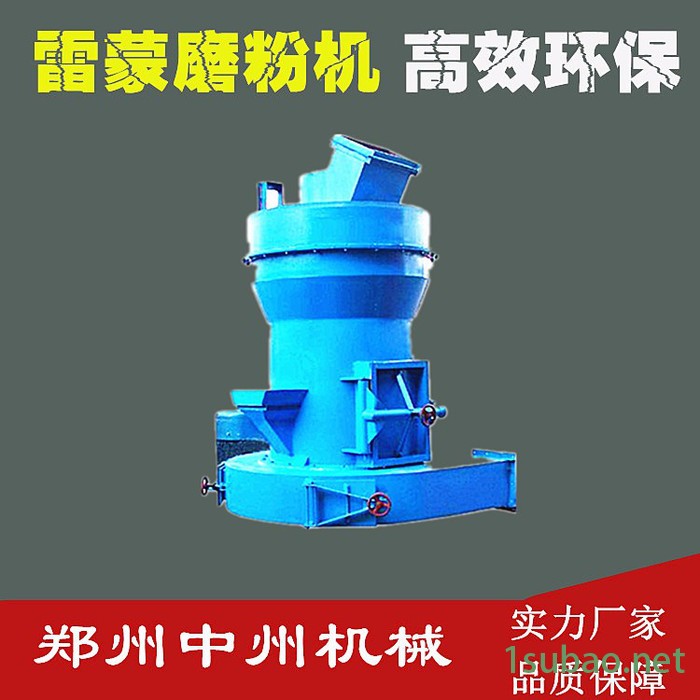 中州机械供应超细雷蒙磨粉机 铝氧粉超细磨粉机 雷蒙磨机械设备专业生产厂家图5