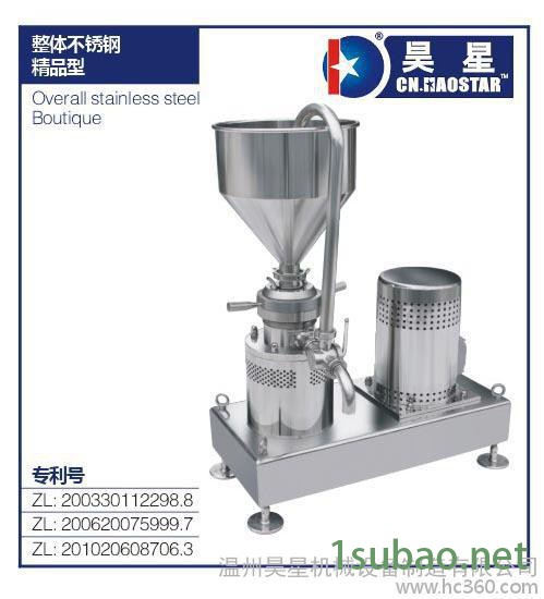 供应昊星JM-2000胶体磨,多功能磨,骨泥机,粉碎机图3