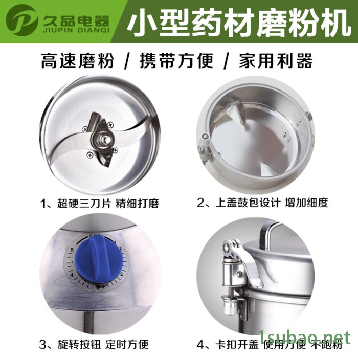 久品牌400A-8小钢磨打粉机超细研磨机中药材粉碎机五谷杂粮磨粉机不锈钢磨面机图4