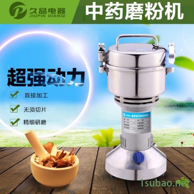 久品牌400A-8小鋼磨打粉機超細研磨機中藥材粉碎機五谷雜糧磨粉機不銹鋼磨面機