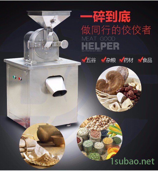 不锈钢摇摆式DG-190型中药粉碎机 磨粉机家用超细五谷打粉机图3
