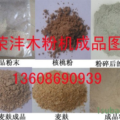 榮灃機械300 木材磨粉機廠家 湖南竹子磨粉機 江西超細木粉機 標準木粉機廠家價格 木材撕碎機 木材粉碎機 樹根削片機