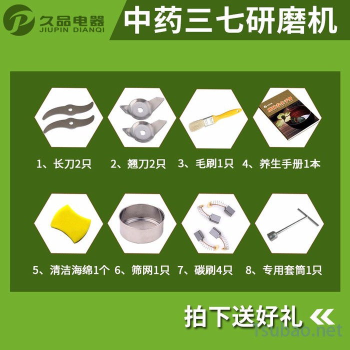 久品牌500C-6克中药材粉碎机超细研磨机五谷磨粉机304不锈钢打粉机家用小型图2