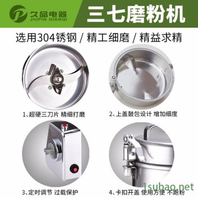 久品牌500C-6克中藥材粉碎機超細研磨機五谷磨粉機304不銹鋼打粉機家用小型