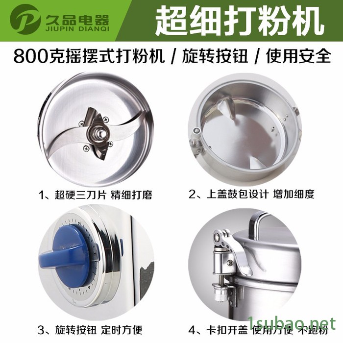 久品牌800B-8克中药材粉碎机不锈钢电动干磨机五谷杂粮磨粉机家用小型钢磨打粉机超细研磨机图4