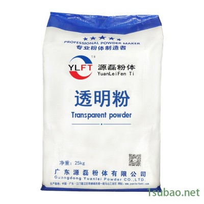 透明粉母粒pvc软料pvc颗粒透明 广东源磊粉体供应源磊粉体 透明粉400目-5000目