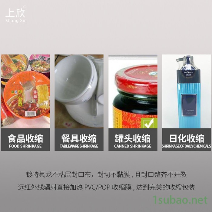 450L封切机+BS4522收缩机 全自动封切机 边封机 热收缩机图3