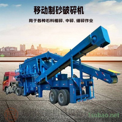 富德HX938HD80移动打石子制砂破碎多功能方箱式破碎机石英石制砂机小型锤式粉碎机磨粉机