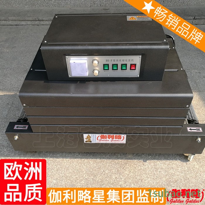 封切收缩bs-f型热收缩佛香4020型封切机自动包装机收缩机图4