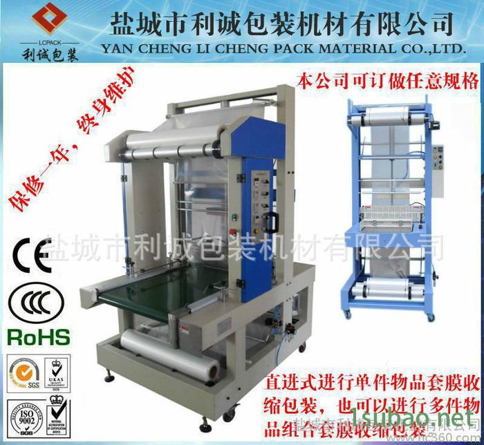 直销pe膜封切机 自动套膜封切机 袖口式热收缩包装机图2