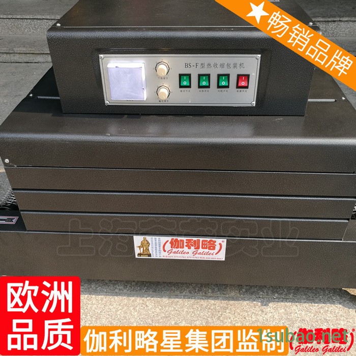 喷气式膜收缩南宁热门板面包毛巾封切机包装机收缩机热收缩图5