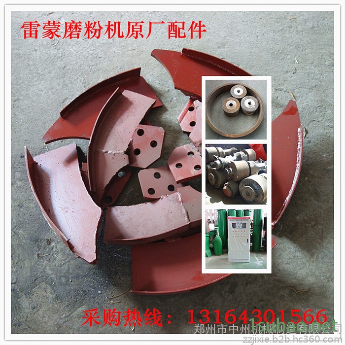 中州 雷蒙磨配件 雷蒙磨粉机配件询价131/64301566李总中洲雷蒙磨配件图2