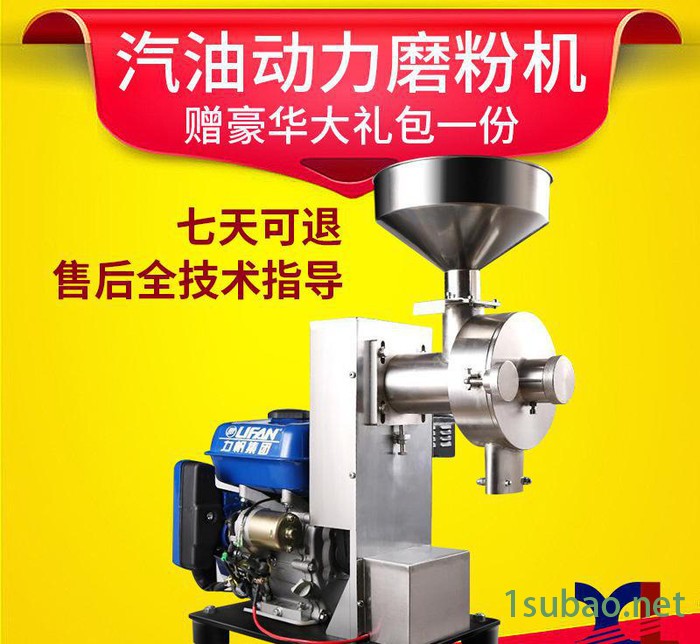旭朗商用五谷杂粮磨粉机可移动式打粉机研磨机汽油磨粉机电子打火图2