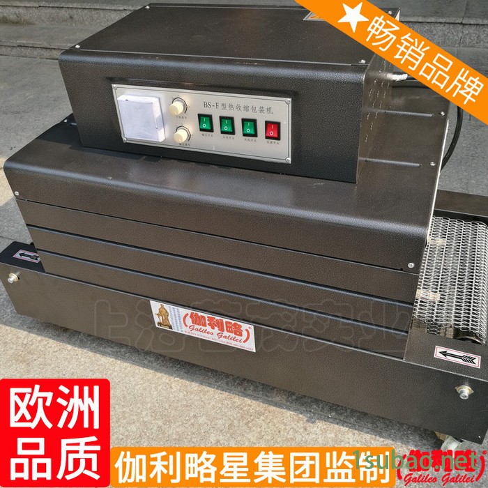 桶装水热收缩膜机天津热收缩包装机透明膜套膜封切机图2