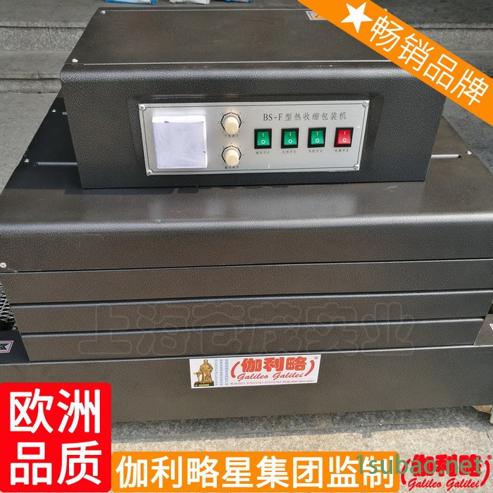 桶装水热收缩膜机天津热收缩包装机透明膜套膜封切机图3