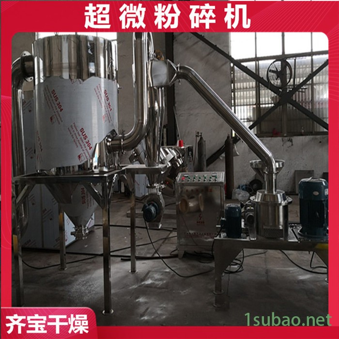 中药材粉碎机 三七超细粉碎机 不锈钢旋风超微粉碎机 中草药细磨机图3