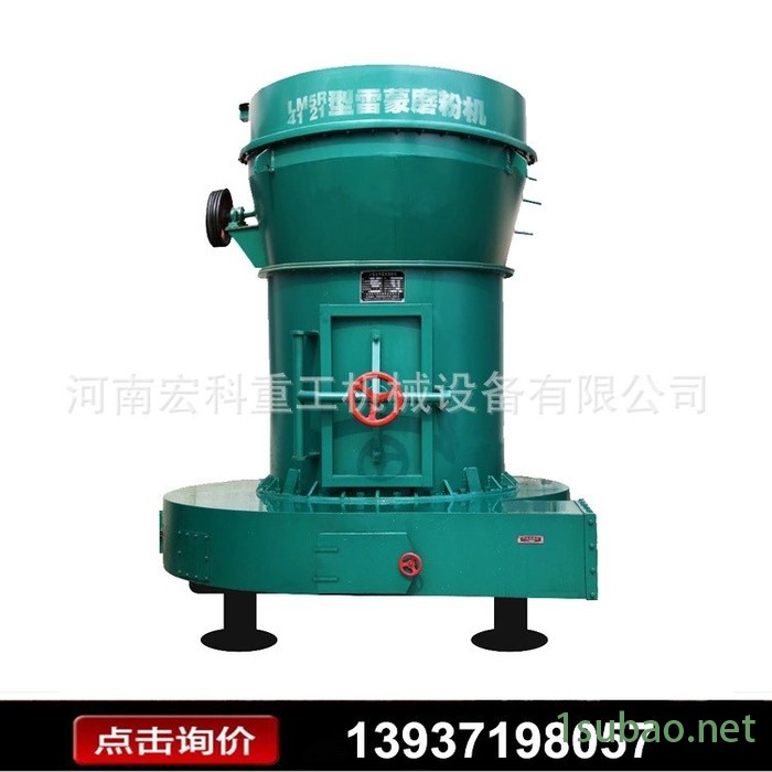青海超细雷蒙磨粉机钱一台-宏科重工图2