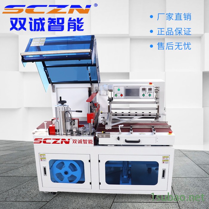 收缩机全自动 双诚智能 南昌 SCT-5545TBA L型封切机 热收缩包装机价格图6