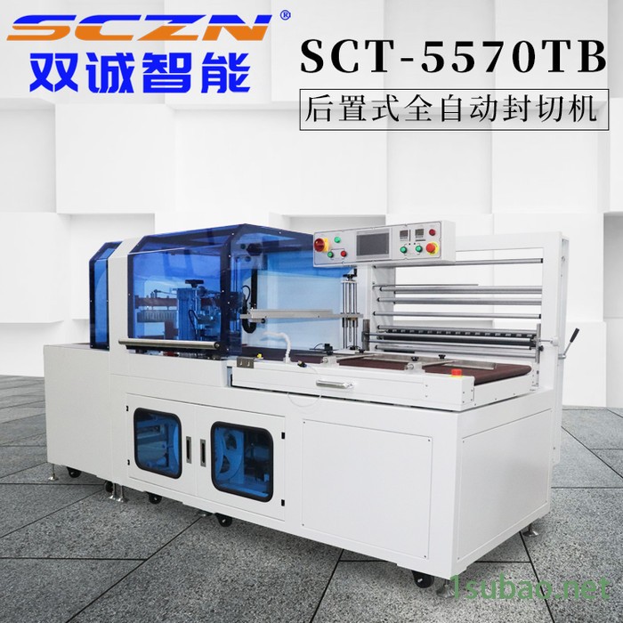 收缩机全自动 双诚智能 南昌 SCT-5545TBA L型封切机 热收缩包装机价格图5