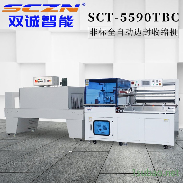 收缩机全自动 双诚智能 南昌 SCT-5545TBA L型封切机 热收缩包装机价格图3