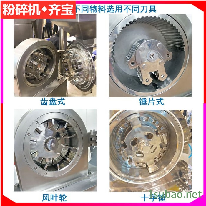 粉碎机 粉碎设备 破碎机 粗碎机 磨粉机 细磨机 打粉机图5