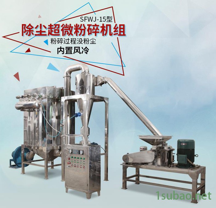 大产量超细粉碎机工厂专用打粉机大米研磨机图2