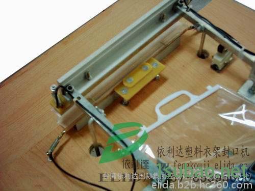 百变封口机哪里找？ 佛山依利达ELD-900MG塑料衣架封口机/曲阜市五金脚踏封切机/**！图6