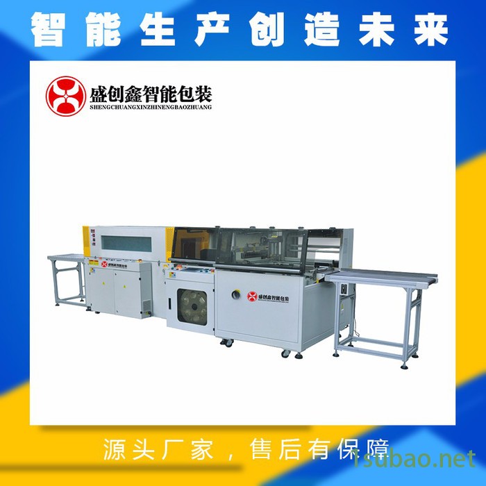 盛创鑫SCX-50H 全自动高速边封封切机**每分钟可达60个）图2