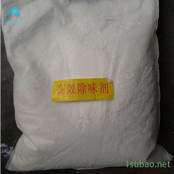 佳沐化工工业级塑料PE PP PVC除味剂 白色粉末除味剂 遮味剂 欢迎订购图4