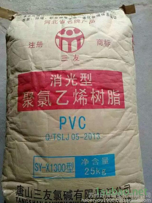 供应国产糊树脂粉SG-3 唐山三友PVC糊树脂图1