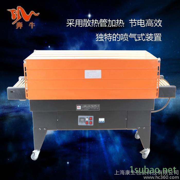 上海奔牛牌BS-4535喷气式热收缩膜包装机覆膜机封切机PV图2
