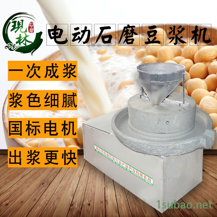 现林石磨厂家 豆浆豆腐石磨机 玉米石磨豆浆机 煎饼糊石磨机 米浆磨 肠粉石磨机 ** 磨浆均匀味道好 值得信赖图8
